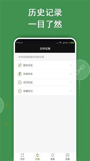 老外管理器app免費版 v1.0.9綠色版3