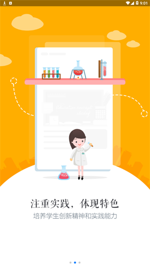 慧知行高中版 v1.1.13專業(yè)版0