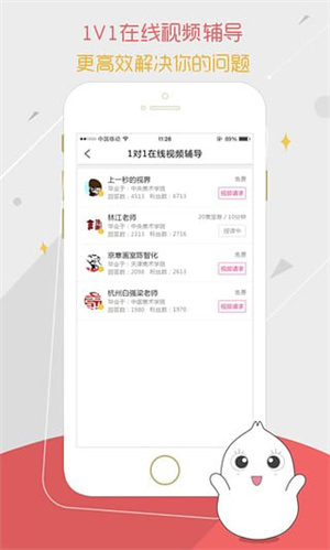 美術(shù)寶藝考最新版 v5.0.0免費(fèi)版2