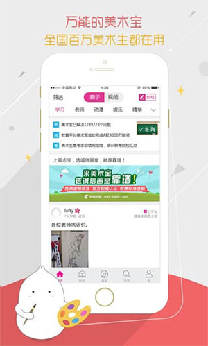美術(shù)寶藝考最新版 v5.0.0免費(fèi)版0