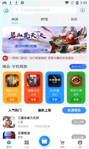 聚游游戲平臺最新版 v2.1綠色版2