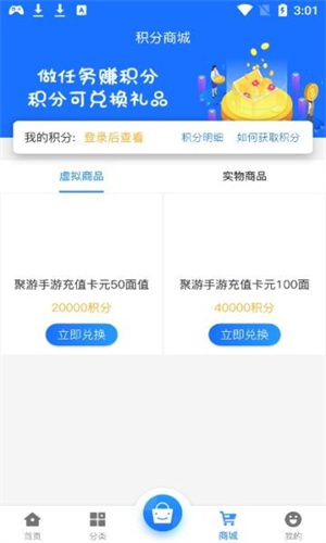 聚游游戲平臺最新版 v2.1綠色版0
