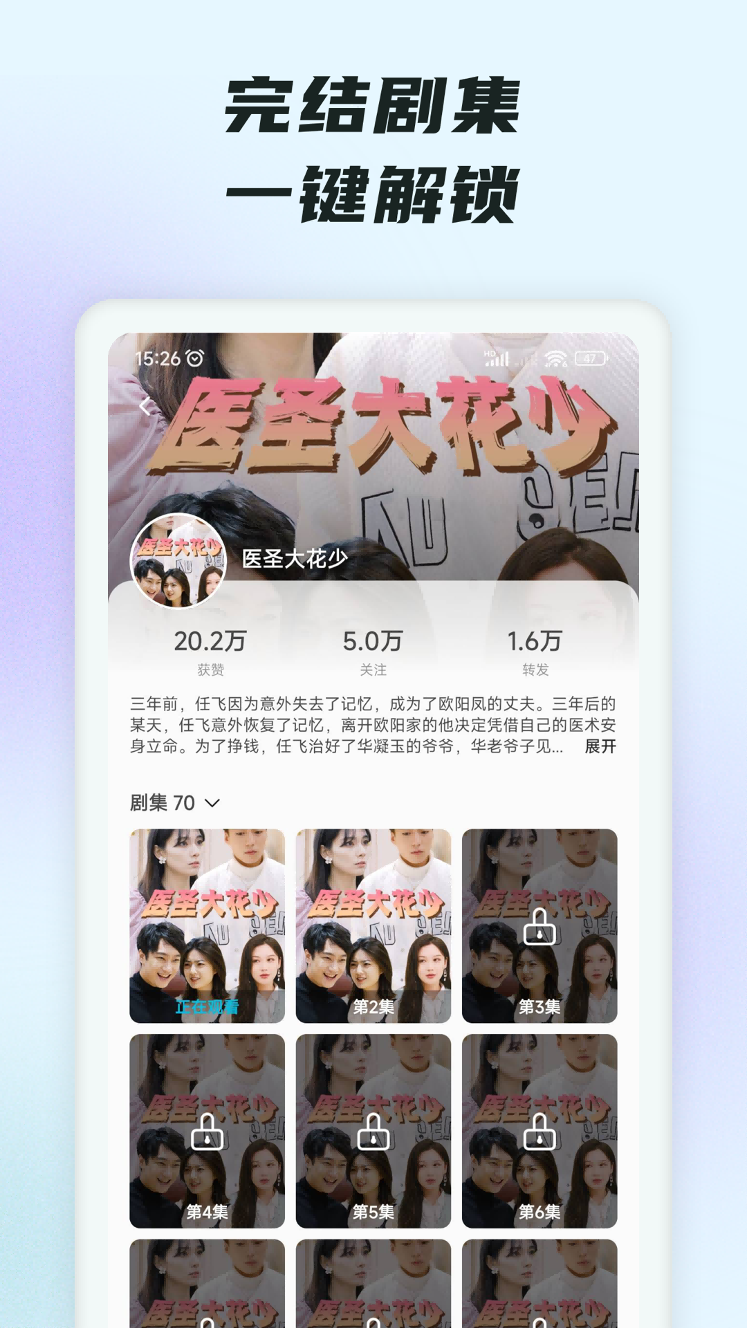 趣看短劇app最新版 v5.2.21