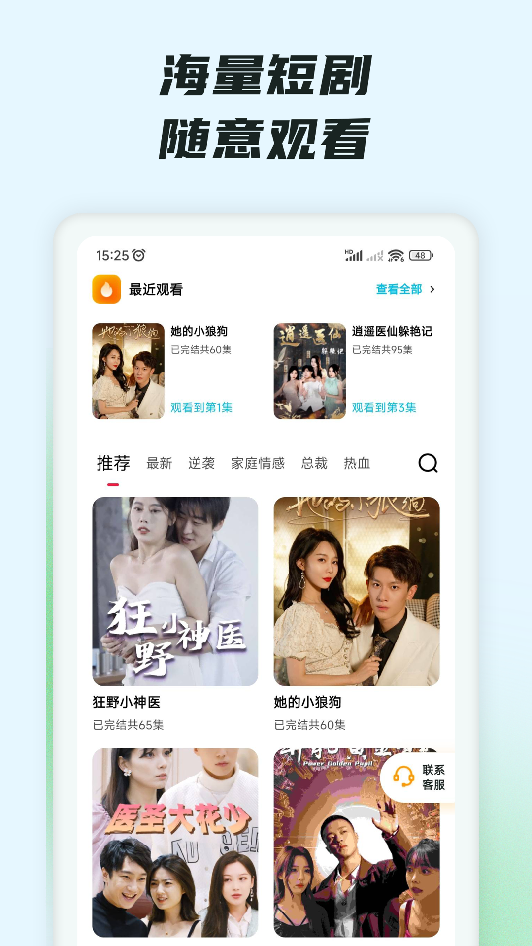 趣看短劇app最新版 v5.2.23