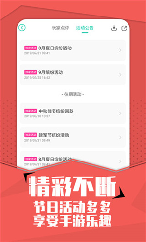 小七手游app安卓版 v5.64.0正式版1