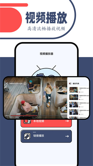 一起看影視app安卓手機版 v1.2.21