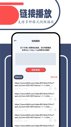 一起看影視app安卓手機版 v1.2.23