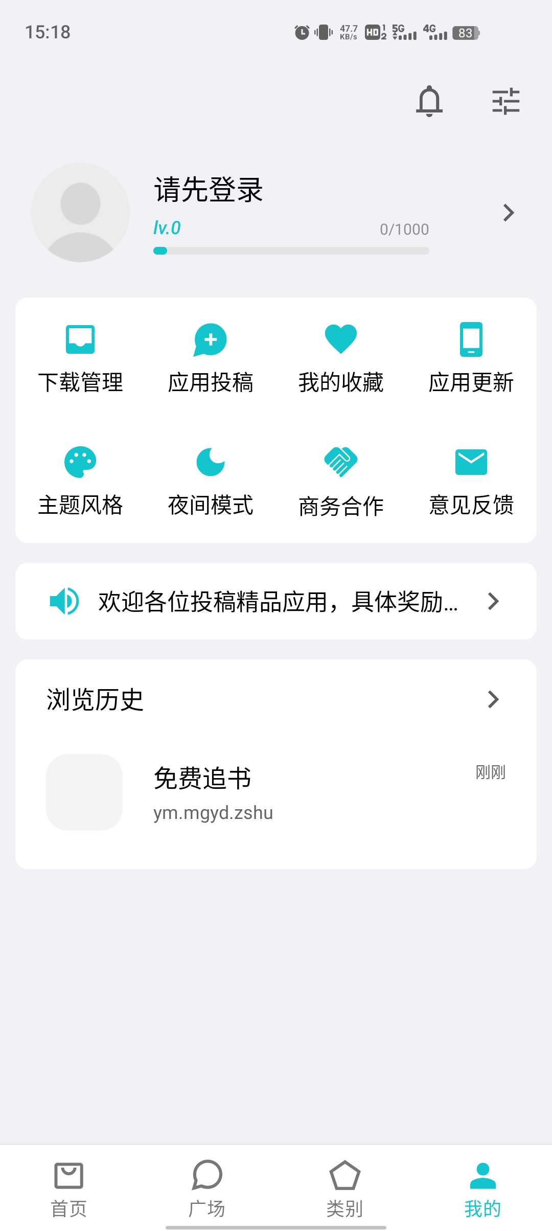 奇妙應用app官方正版 v1.1.9最新版3