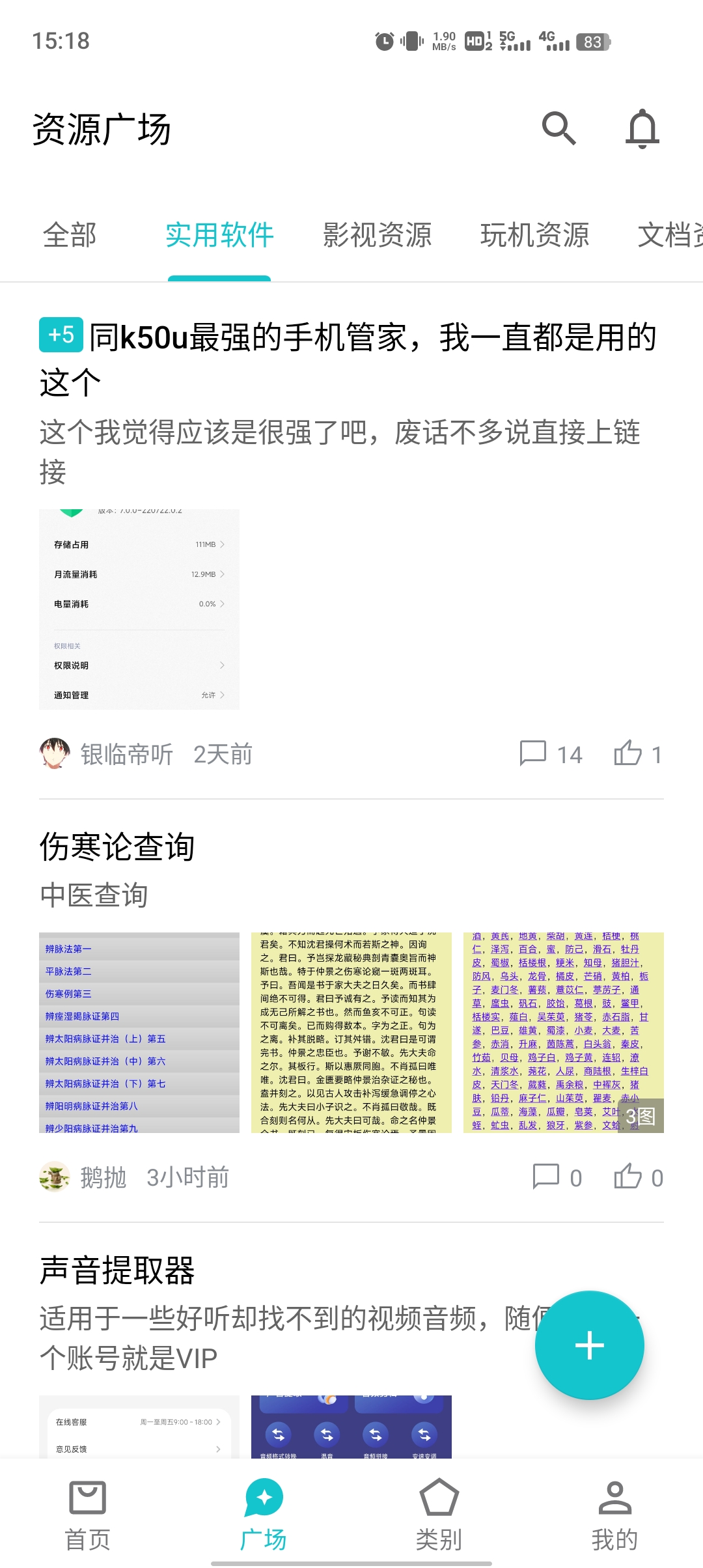 奇妙應用app官方正版 v1.1.9最新版1