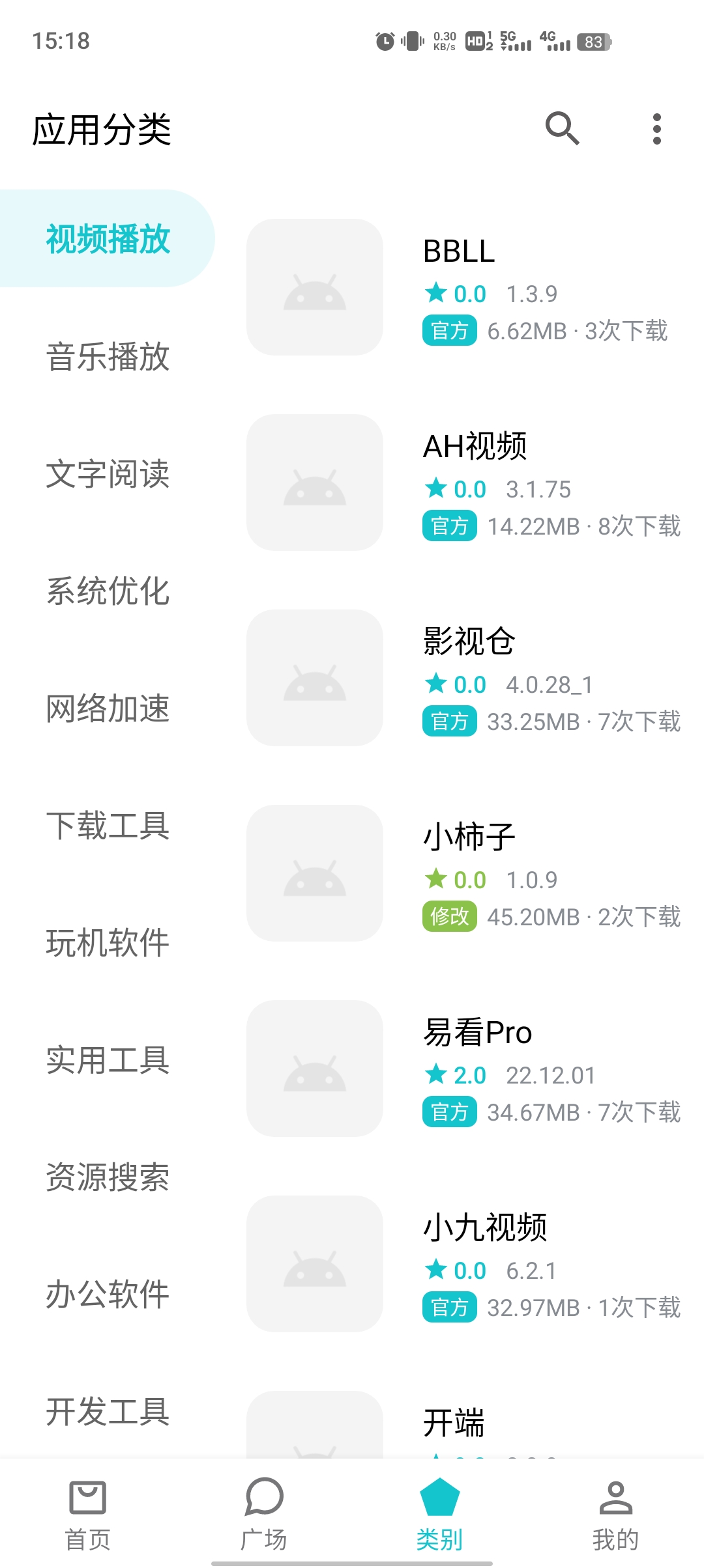 奇妙應用app官方正版 v1.1.9最新版2