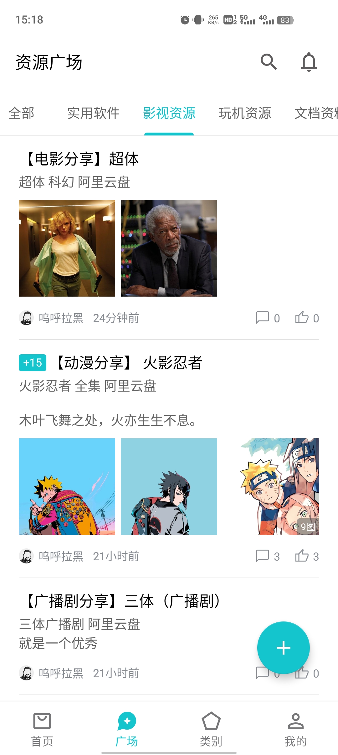 奇妙應用app官方正版 v1.1.9最新版0