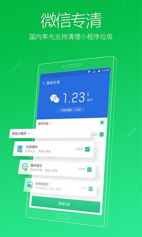 獵豹清理大師最新版 v6.22.60