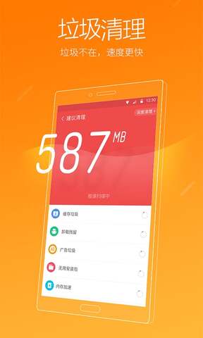 獵豹清理大師最新版 v6.22.62
