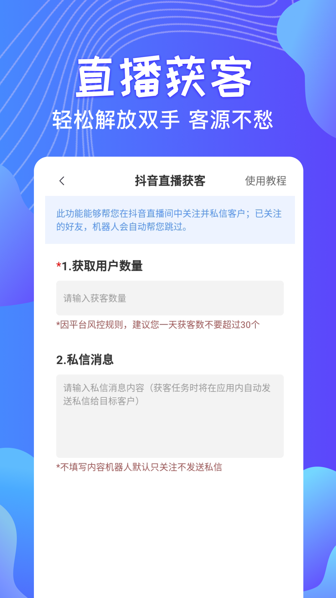 一鍵群發app免費版 v2.7.9 安卓版1