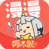 漫漫漫畫去廣告版 v5.2.45免費版
