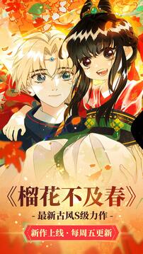 漫漫漫畫去廣告版 v5.2.45免費版2