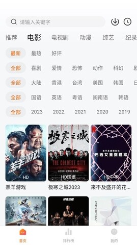 土豆盒子去廣告版 v1.0.5綠色版1