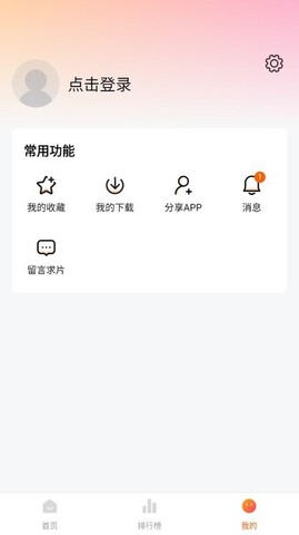 土豆盒子去廣告版 v1.0.5綠色版2