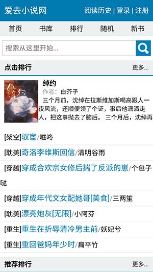 愛去小說app最新版 v1.5.5 安卓版0