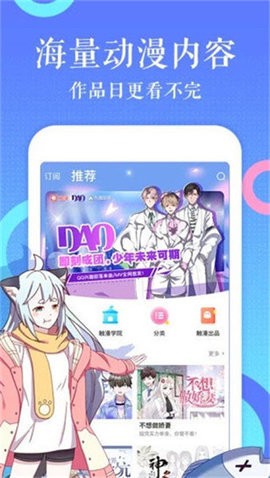 57漫畫app免費版 v5.84.0正式版0