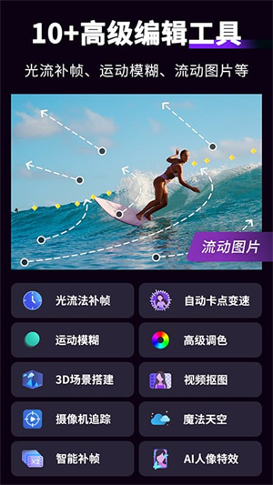 MotionNinja最新版 v5.3.6 免費版3