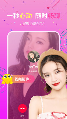 私信交友a(bǔ)pp最新版 v19.0.6 安卓版2