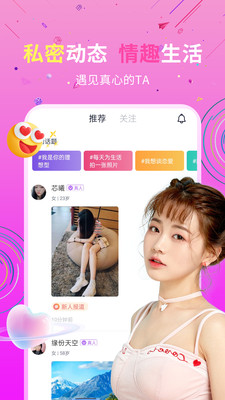 私信交友a(bǔ)pp最新版 v19.0.6 安卓版1