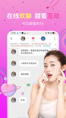 私信交友a(bǔ)pp最新版 v19.0.6 安卓版0
