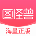 圖怪獸app免費版 v4.4.1破解版