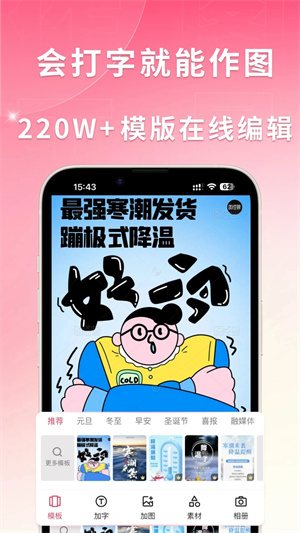 圖怪獸app免費(fèi)版 v4.4.1破解版0