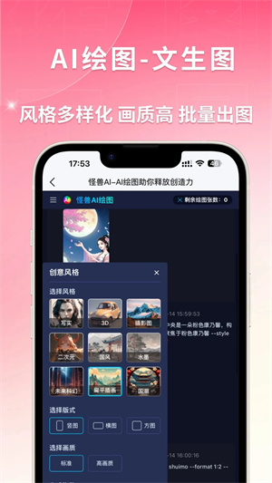 圖怪獸app免費(fèi)版 v4.4.1破解版1