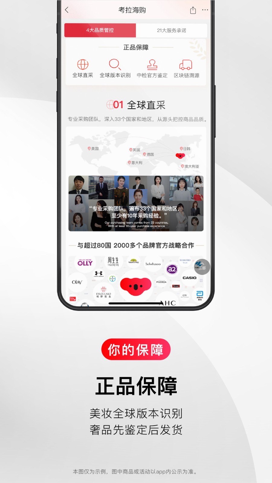 考拉海購(gòu)app安卓版 v5.30.0最新版0