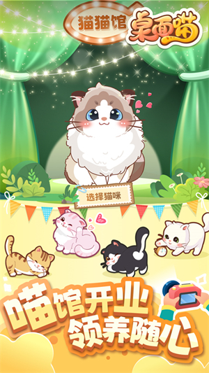 桌面喵app免費版 v1.6.6 安卓版0