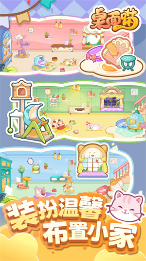 桌面喵app免費版 v1.6.6 安卓版3