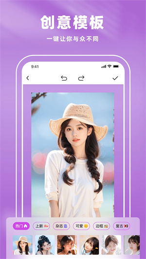 Picsart美易免費版 v2.0.2破解版1