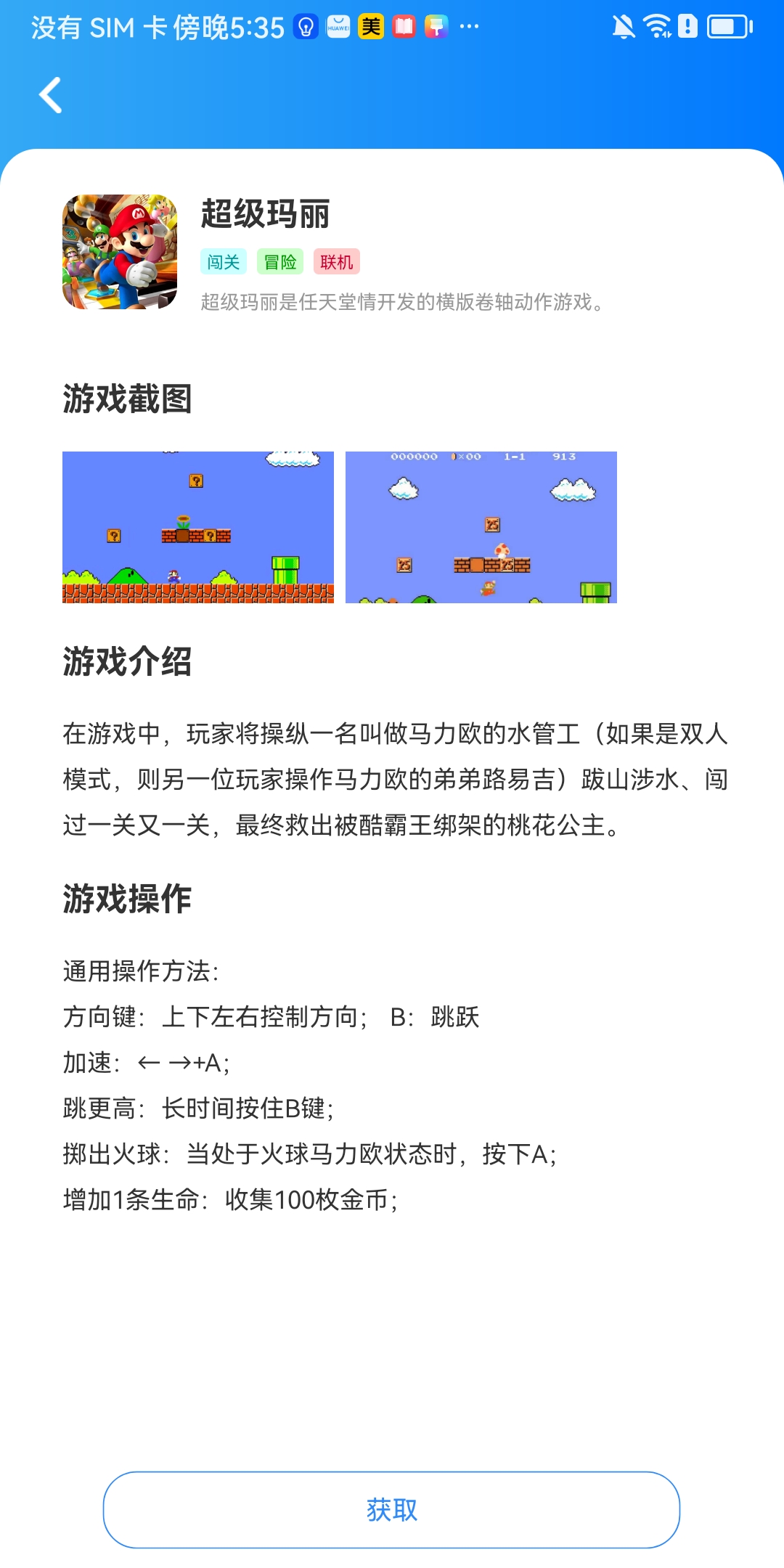 貍貓街機免費版 v3.3.62