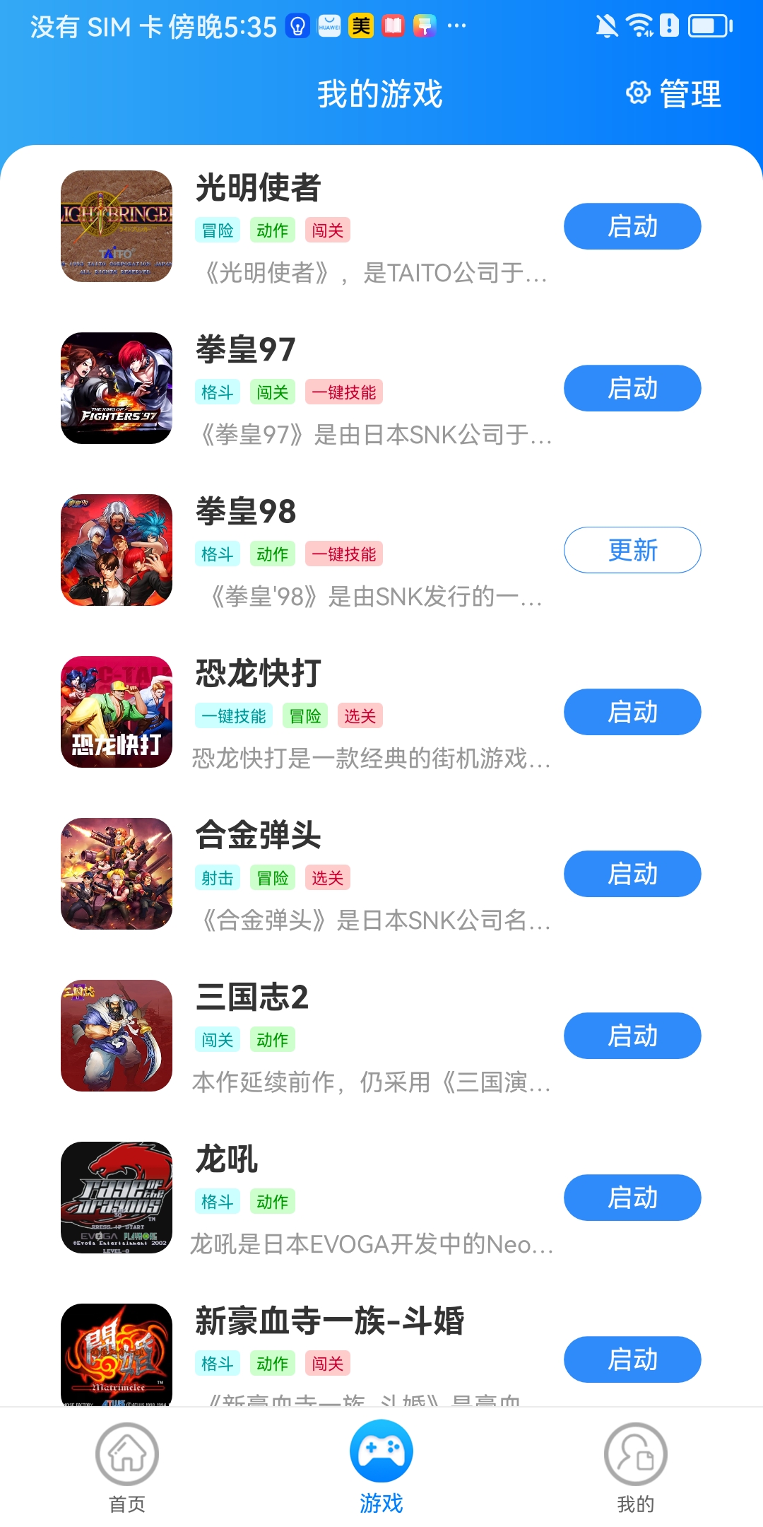 貍貓街機免費版 v3.3.61