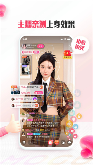 蘑菇街app免費版 v18.0.0專業版3