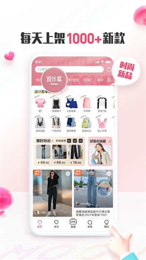 蘑菇街app免費版 v18.0.0專業版0