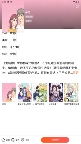 manwa2官方正版 v1.21