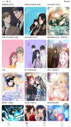 manwa2官方正版 v1.22