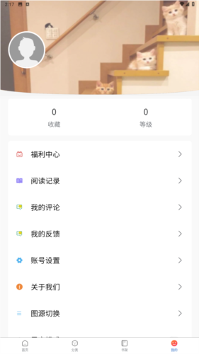 manwa2官方正版 v1.23