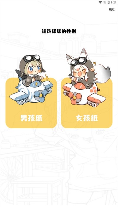 比漫熊漫畫app無廣告版 v1.0.1 最新版1