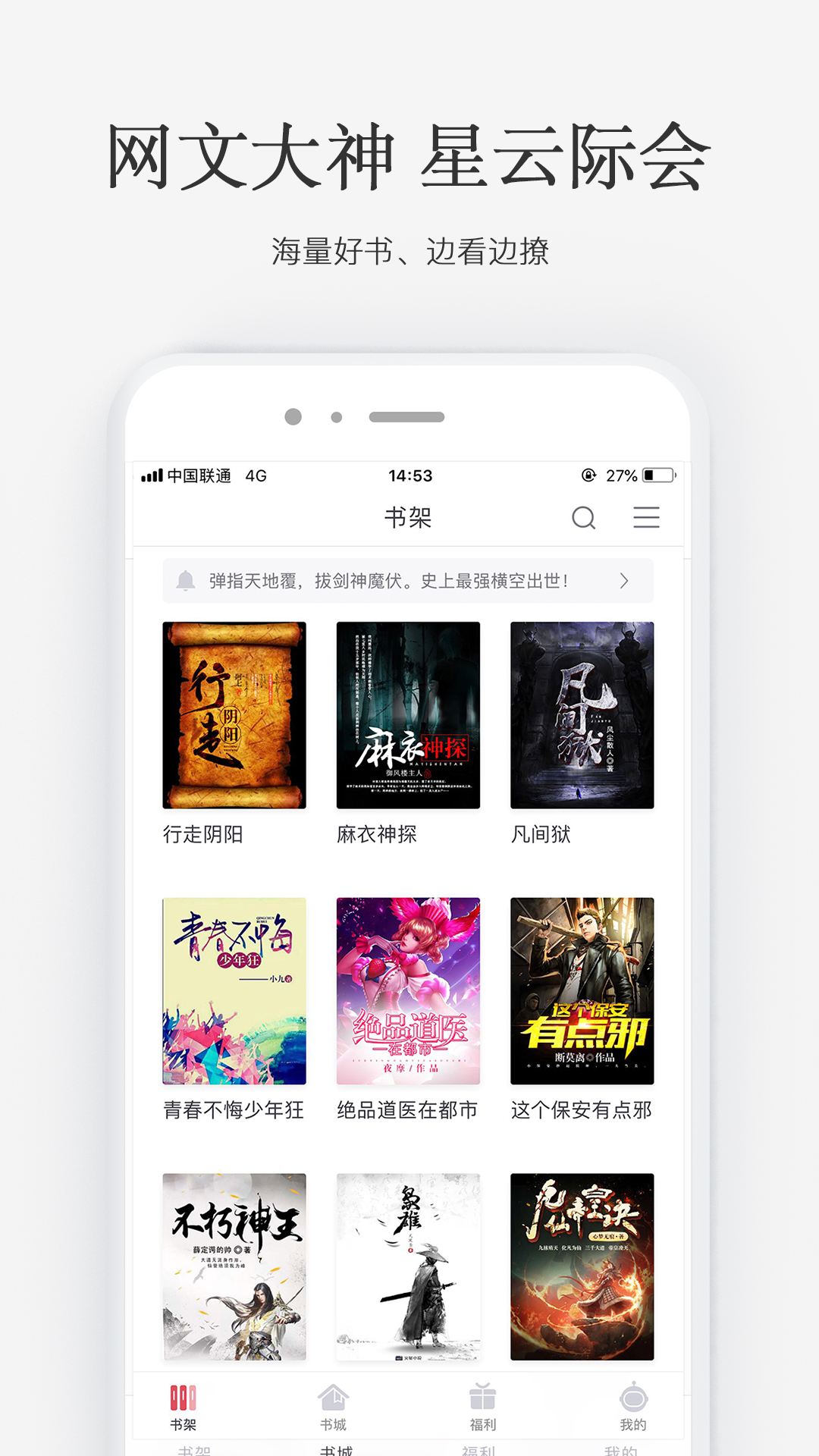 火星小說app官方版 v2.7.5 最新版0