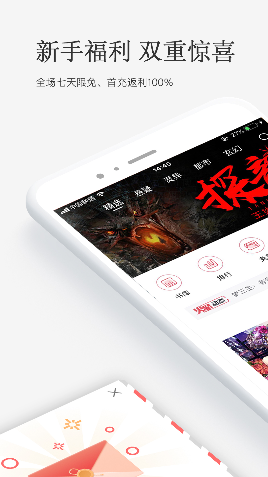 火星小說app官方版 v2.7.5 最新版3