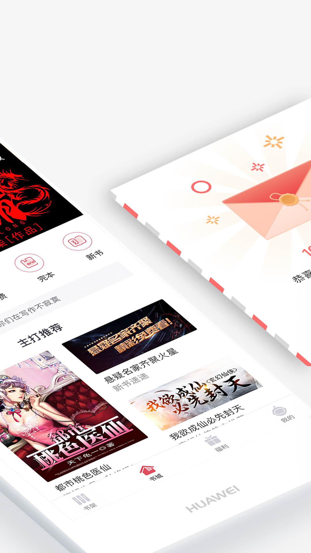 火星小說app官方版 v2.7.5 最新版2