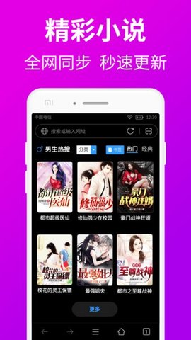 私人私密瀏覽器綠色版  v3.2.92