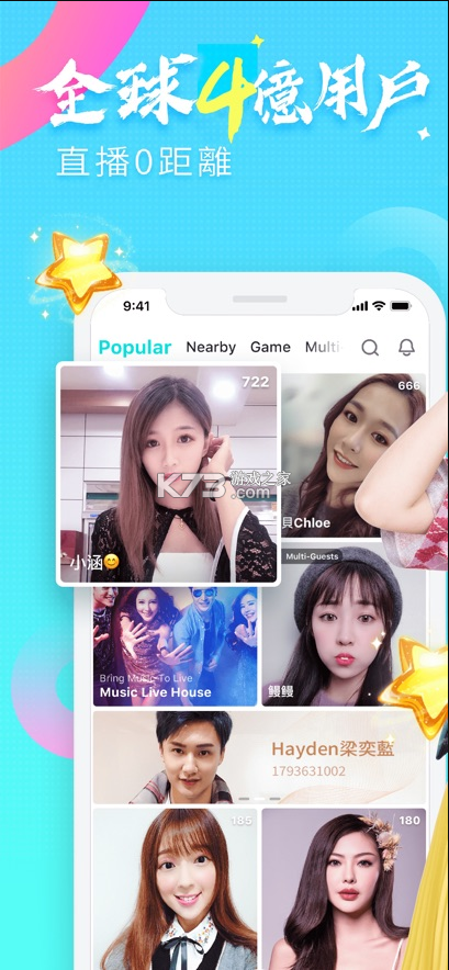BIGO LIVE官網(wǎng)版 v6.13.02