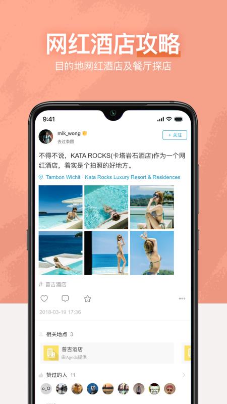 十六番旅行安卓版 v8.9.40