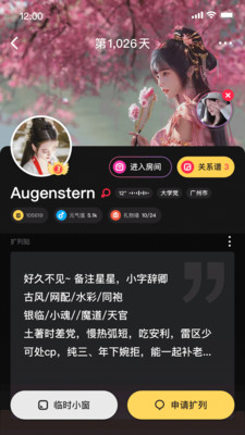 擴列安卓版 v3.2.51